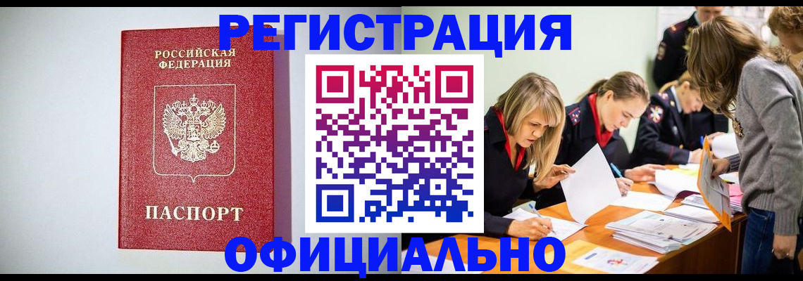 прописка от собственника в Гаврилов-Яме