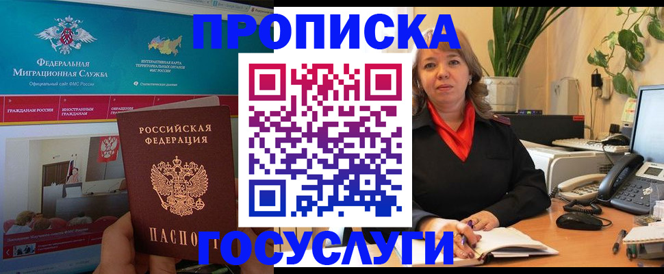 временная регистрация недорого в Гаврилов-Яме