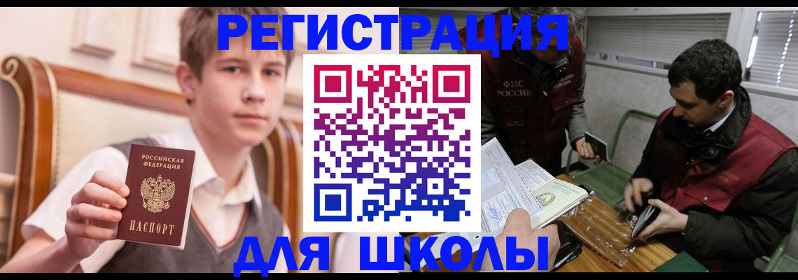 прописка штамп в Гаврилов-Яме