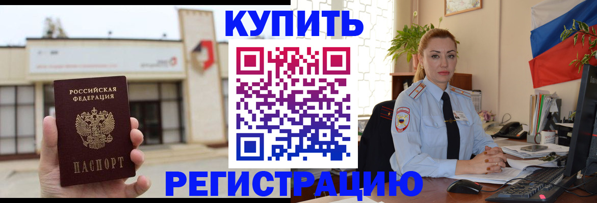 прописка иностранных граждан в Гаврилов-Яме