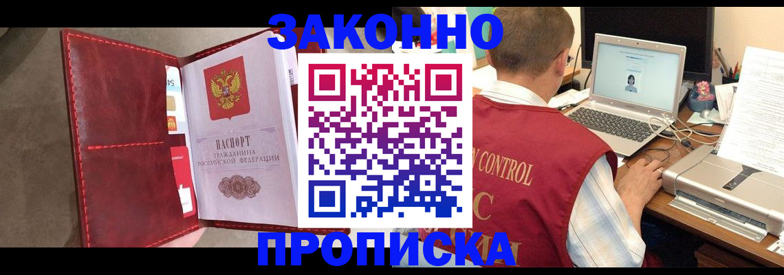 прописка паспорт в Гаврилов-Яме