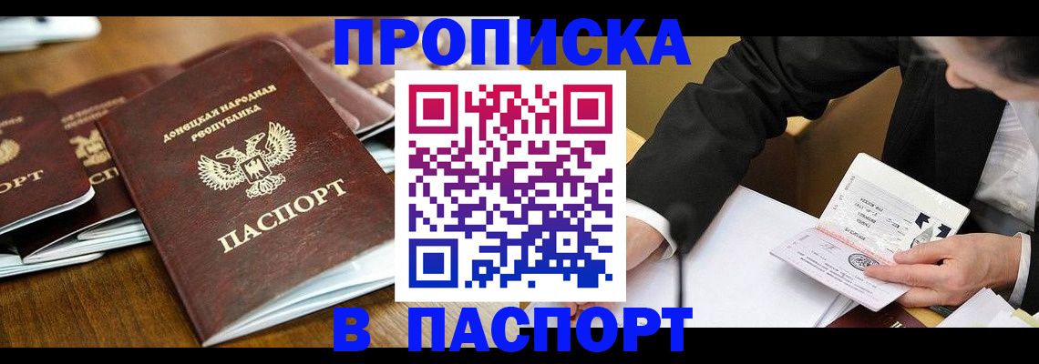 временная регистрация в квартире в Гаврилов-Яме