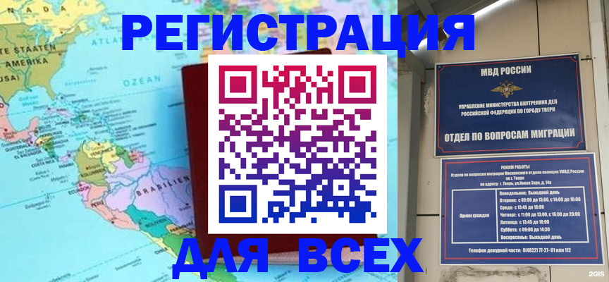 прописка 2025 в Гаврилов-Яме