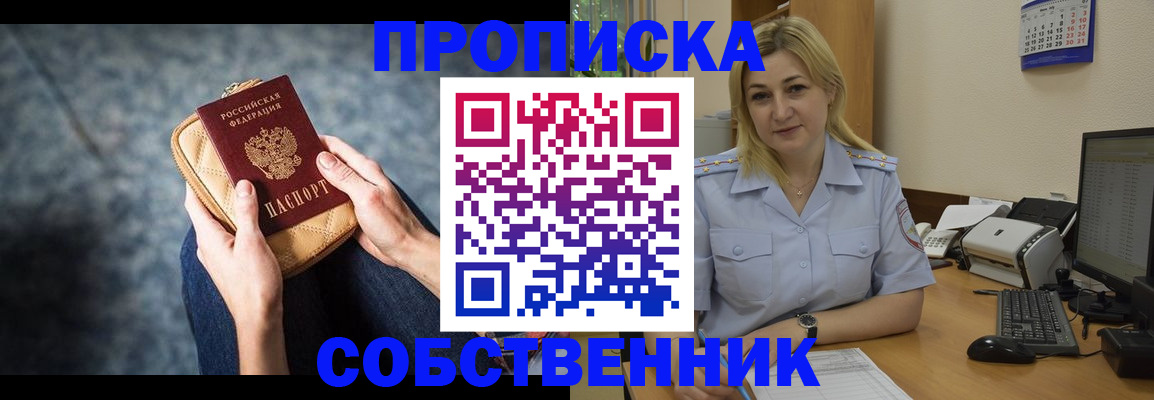 прописка паспорт в Гаврилов-Яме