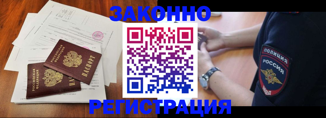 где прописаться в Гаврилов-Яме